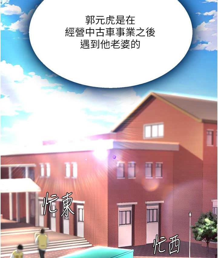 第54话-轻鬆到手的新玩具 - 第125.jpg页