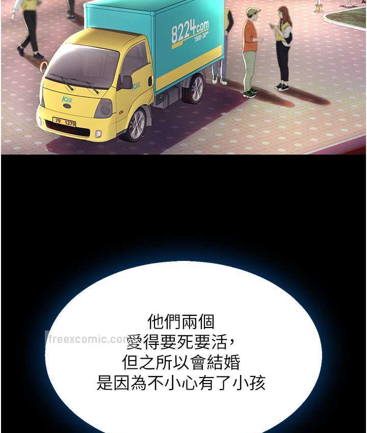 第54话-轻鬆到手的新玩具 - 第126.jpg页