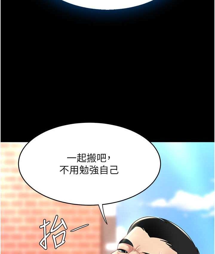 第54话-轻鬆到手的新玩具 - 第127.jpg页