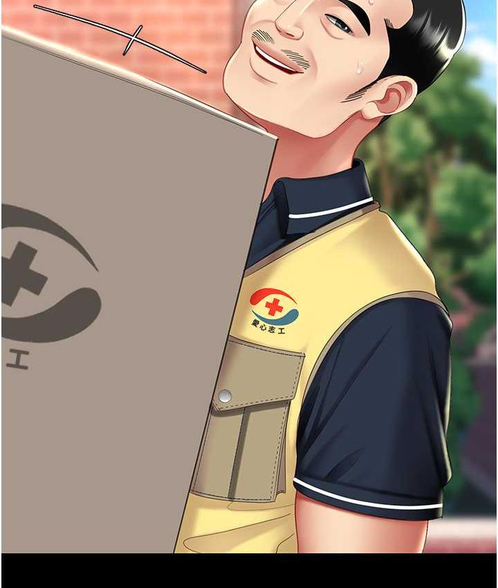 第54话-轻鬆到手的新玩具 - 第128.jpg页
