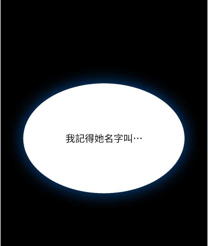 第54话-轻鬆到手的新玩具 - 第129.jpg页