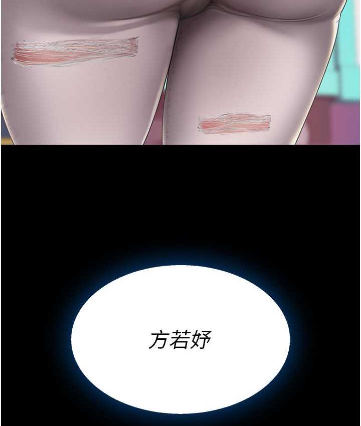 第54话-轻鬆到手的新玩具 - 第131.jpg页