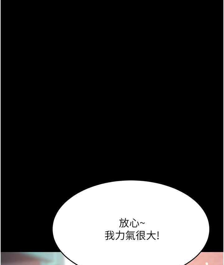 第54话-轻鬆到手的新玩具 - 第135.jpg页
