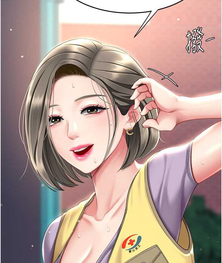 第54话-轻鬆到手的新玩具 - 第136.jpg页