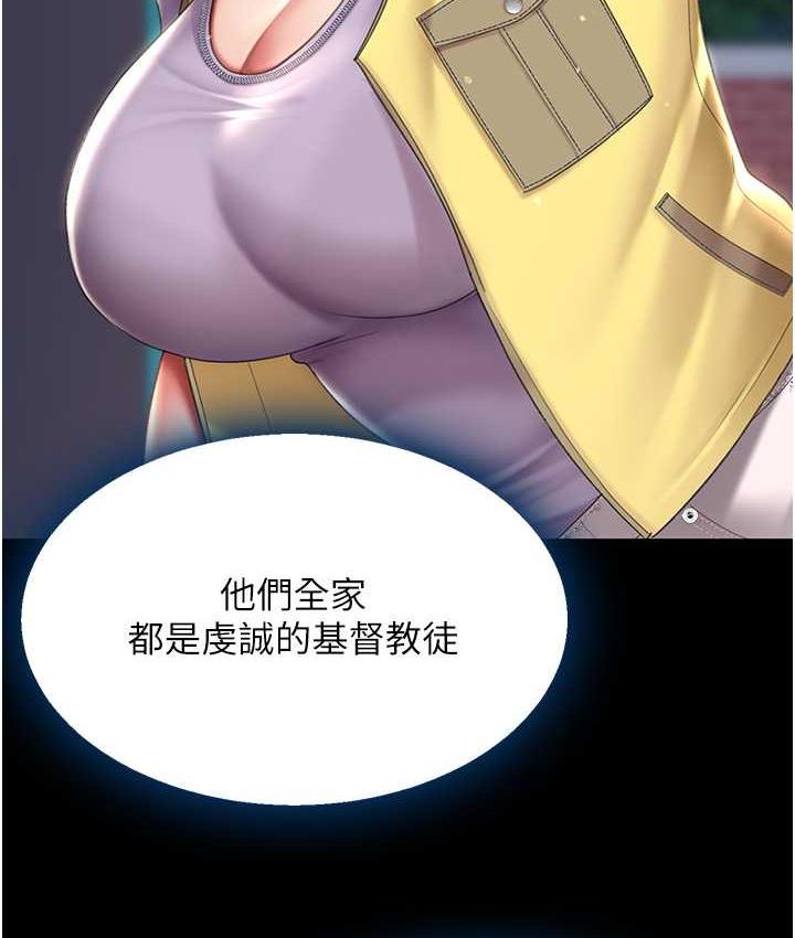 第54话-轻鬆到手的新玩具 - 第137.jpg页