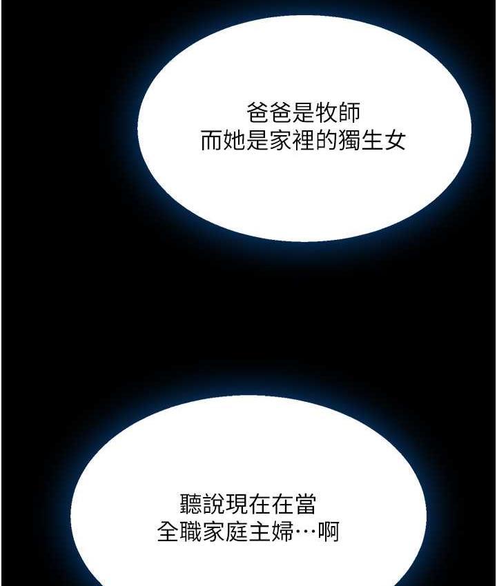 第54话-轻鬆到手的新玩具 - 第138.jpg页
