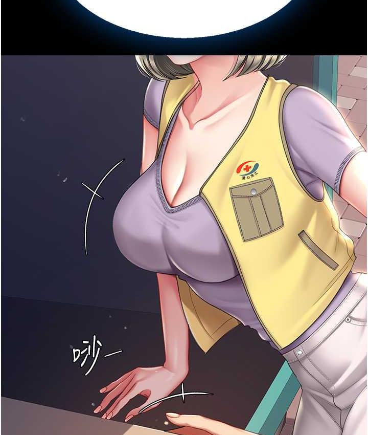 第54话-轻鬆到手的新玩具 - 第139.jpg页