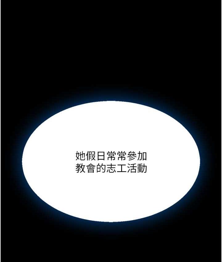 第54话-轻鬆到手的新玩具 - 第141.jpg页