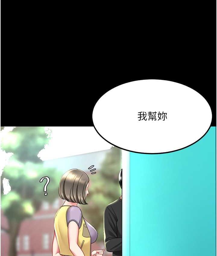 第54话-轻鬆到手的新玩具 - 第142.jpg页