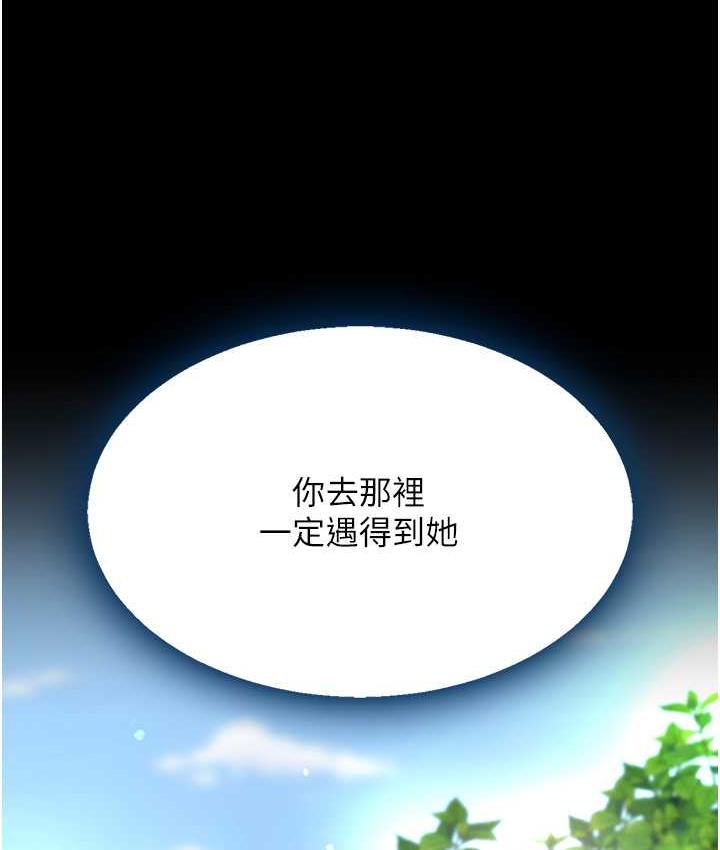 第54话-轻鬆到手的新玩具 - 第145.jpg页