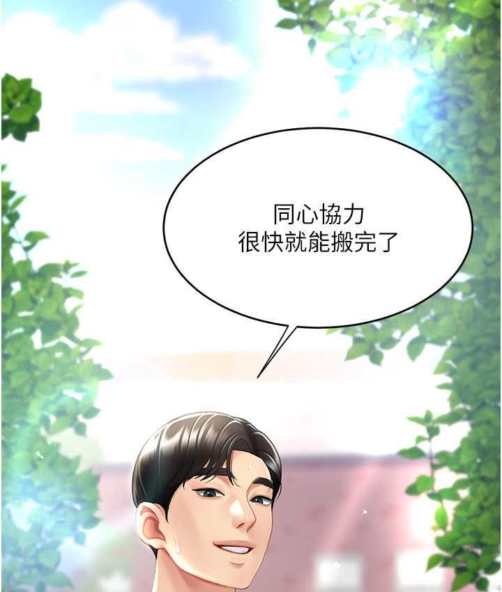 第54话-轻鬆到手的新玩具 - 第146.jpg页