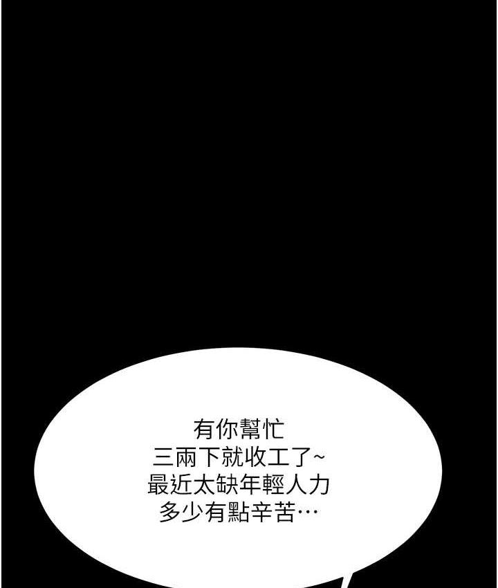 第54话-轻鬆到手的新玩具 - 第153.jpg页