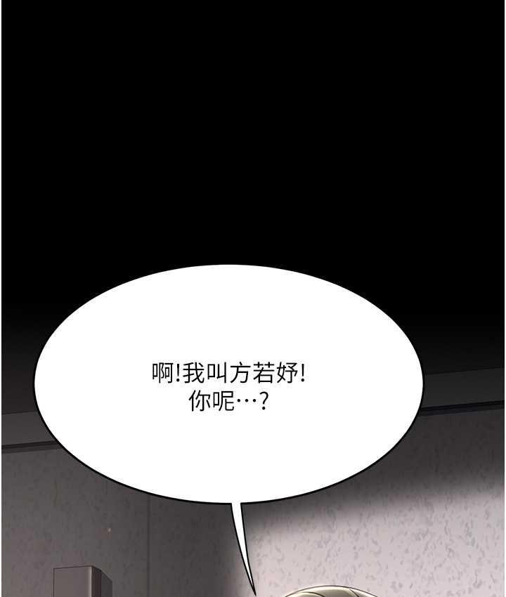 第54话-轻鬆到手的新玩具 - 第159.jpg页