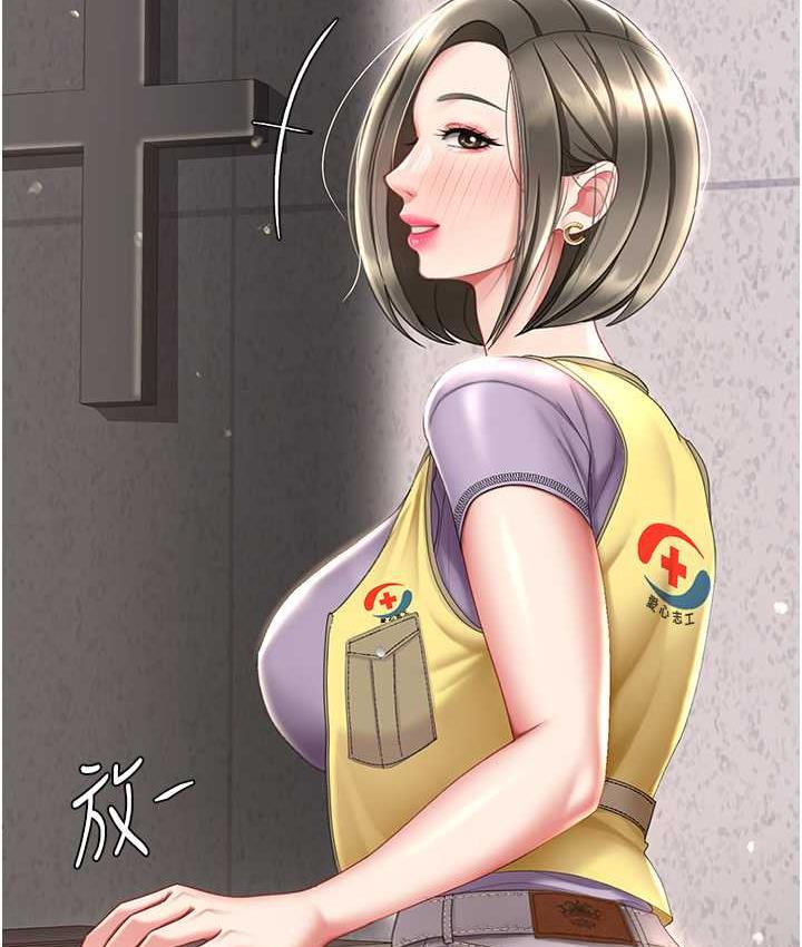 第54话-轻鬆到手的新玩具 - 第160.jpg页