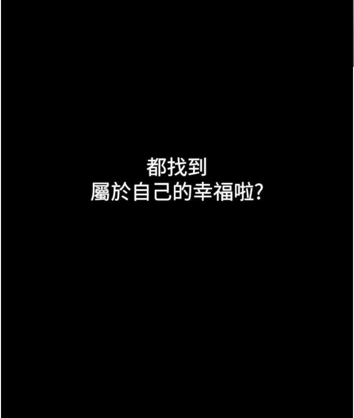 第54话-轻鬆到手的新玩具 - 第162.jpg页