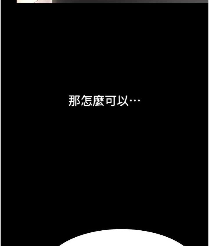 第54话-轻鬆到手的新玩具 - 第164.jpg页
