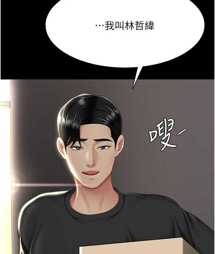 第54话-轻鬆到手的新玩具 - 第165.jpg页