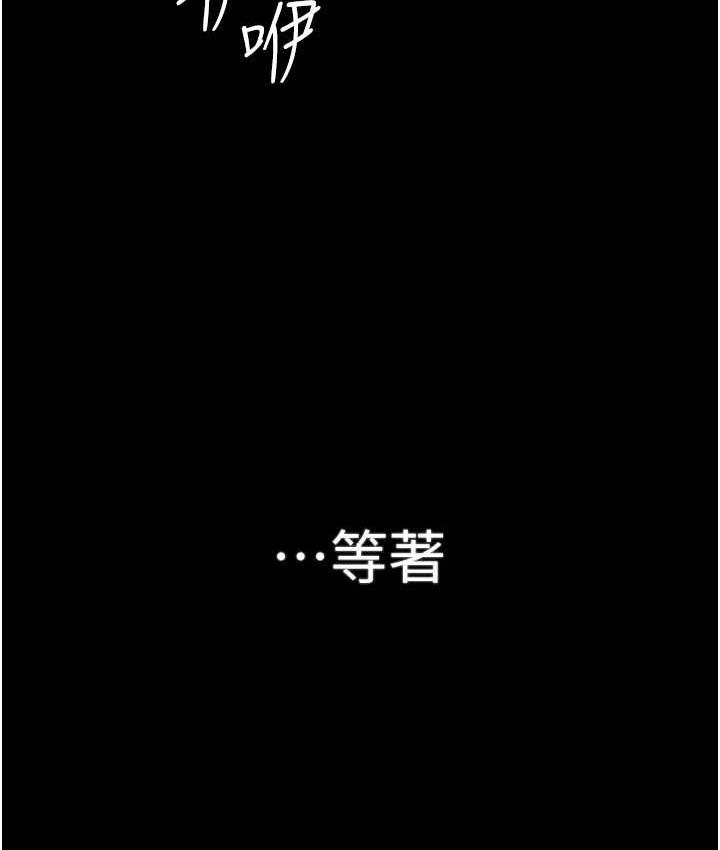 第54话-轻鬆到手的新玩具 - 第167.jpg页