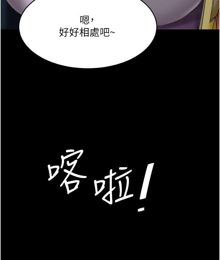 第54话-轻鬆到手的新玩具 - 第170.jpg页