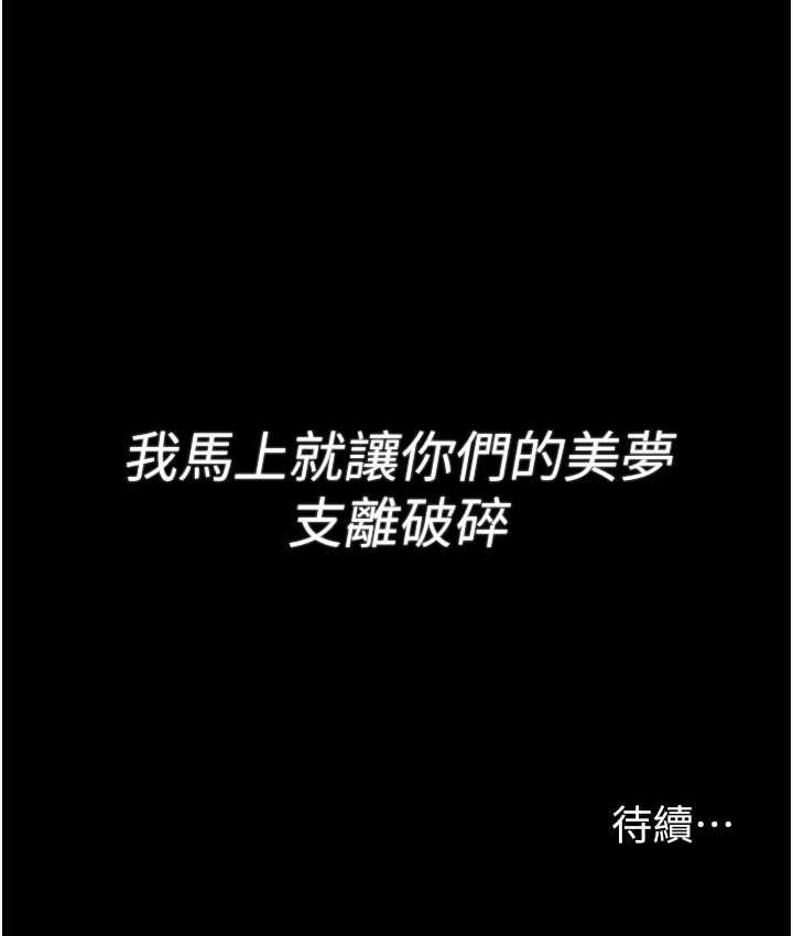 第54话-轻鬆到手的新玩具 - 第171.jpg页