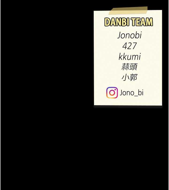 第54话-轻鬆到手的新玩具 - 第172.jpg页