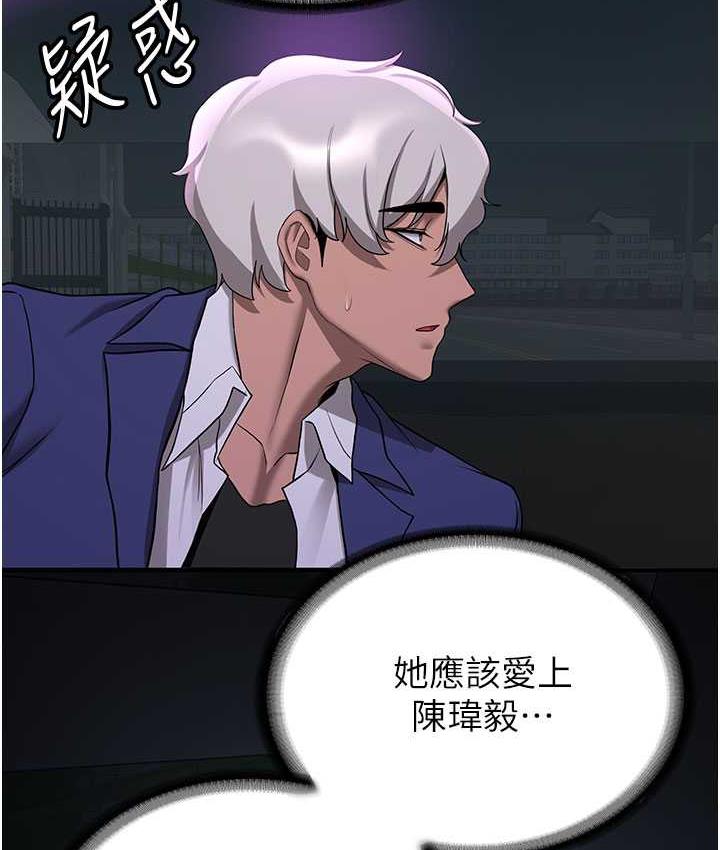 第43话-真是败给你了 - 第2.jpg页