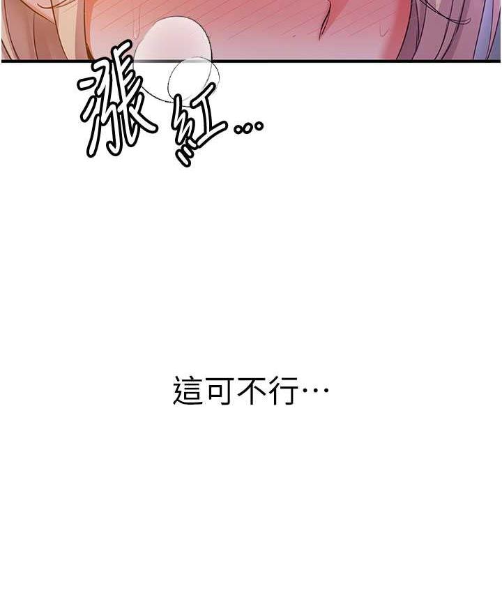 第43话-真是败给你了 - 第9.jpg页