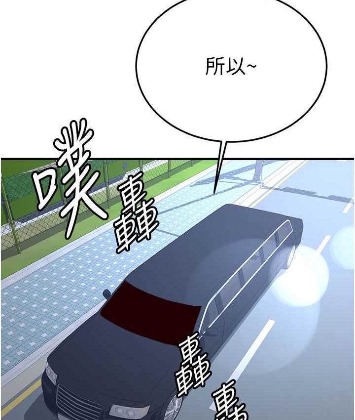 第43话-真是败给你了 - 第13.jpg页