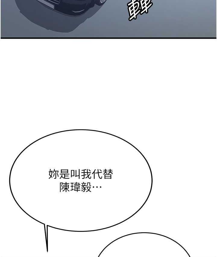 第43话-真是败给你了 - 第14.jpg页