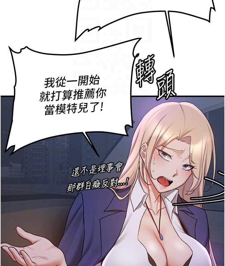 第43话-真是败给你了 - 第18.jpg页