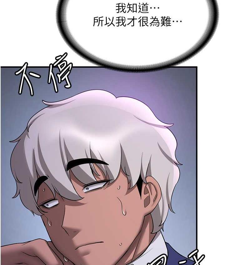 第43话-真是败给你了 - 第20.jpg页