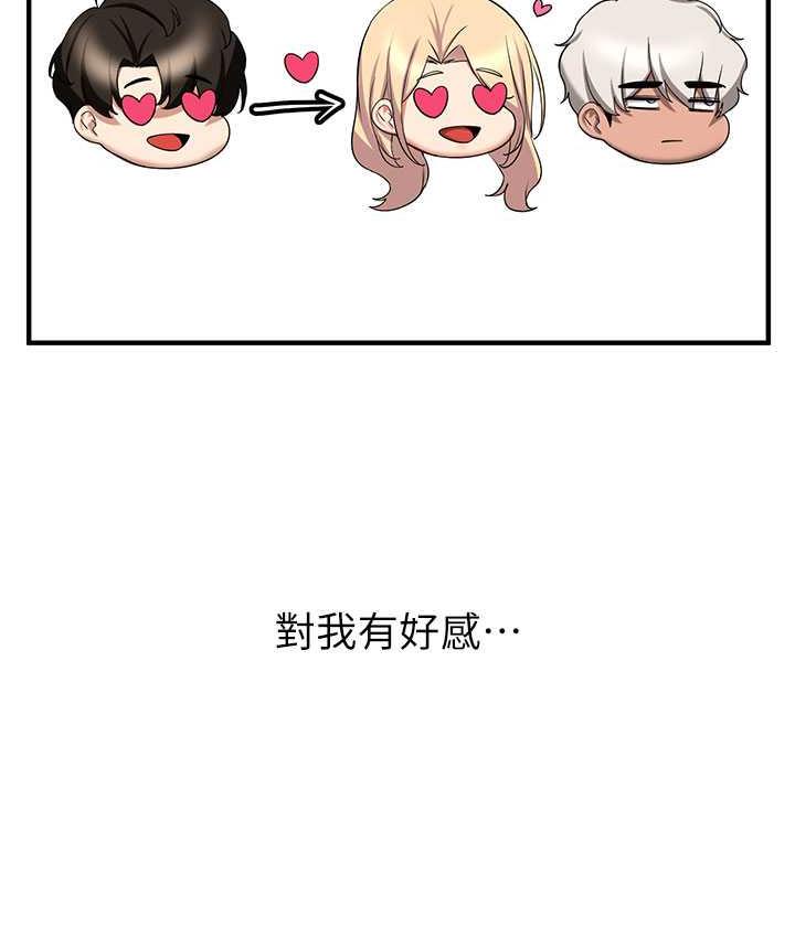 第43话-真是败给你了 - 第23.jpg页
