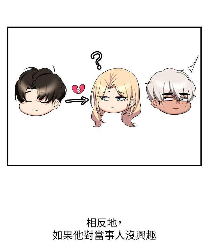 第43话-真是败给你了 - 第24.jpg页