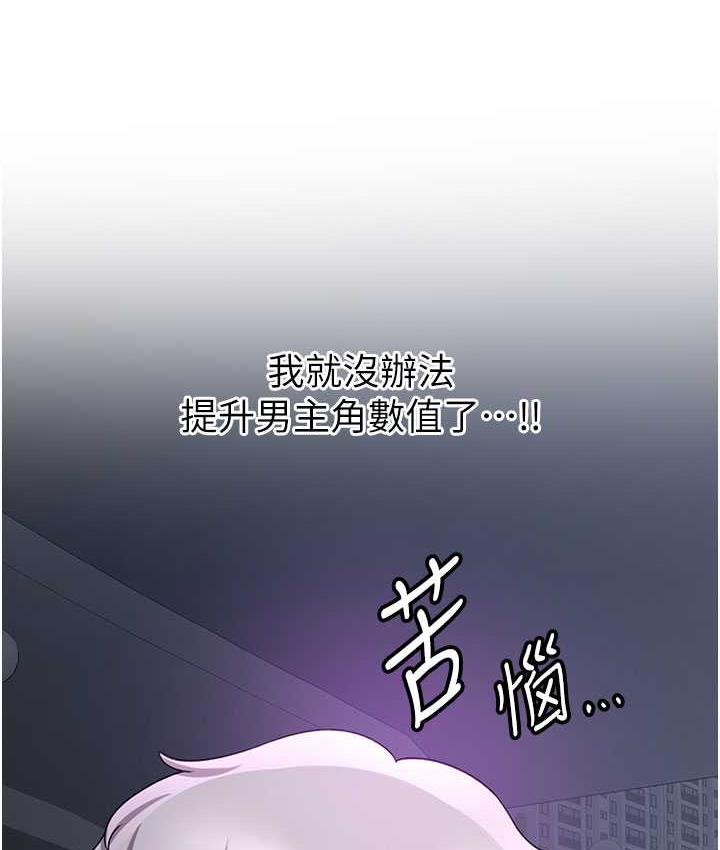 第43话-真是败给你了 - 第25.jpg页