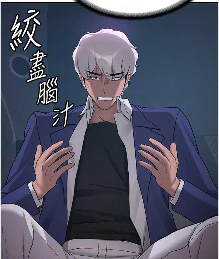 第43话-真是败给你了 - 第29.jpg页