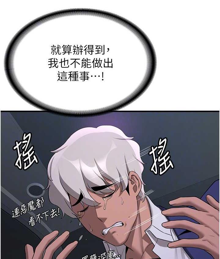 第43话-真是败给你了 - 第31.jpg页