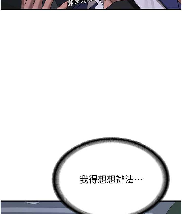 第43话-真是败给你了 - 第32.jpg页