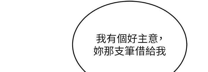 第43话-真是败给你了 - 第36.jpg页