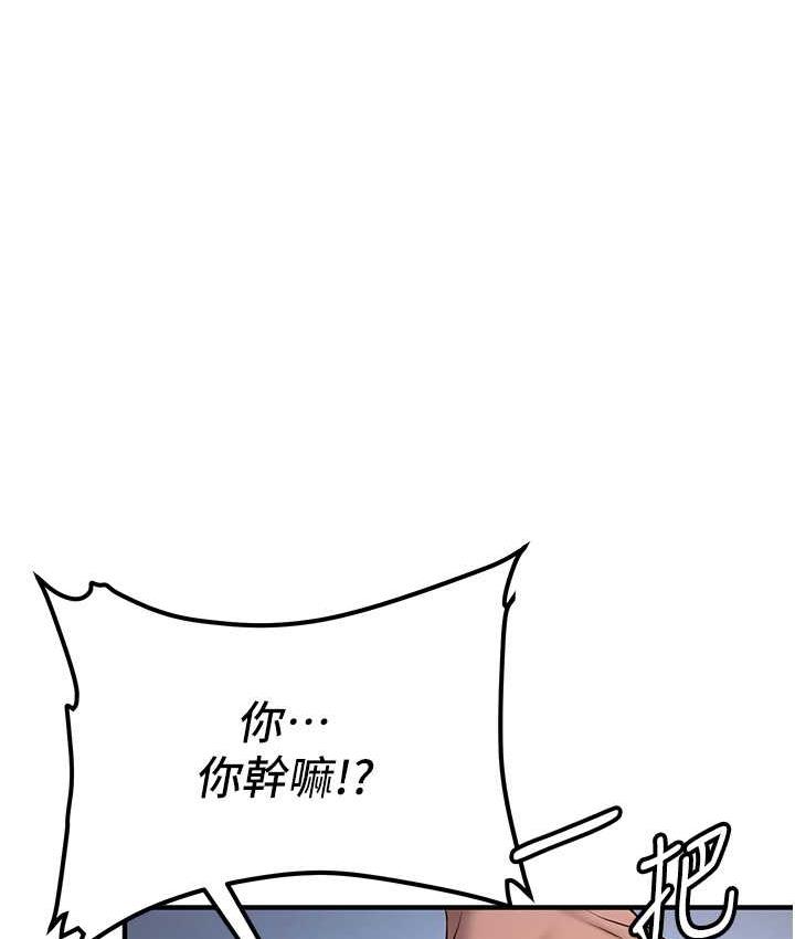 第43话-真是败给你了 - 第39.jpg页