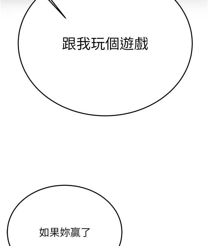 第43话-真是败给你了 - 第44.jpg页