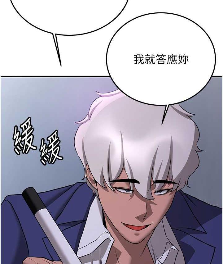 第43话-真是败给你了 - 第45.jpg页