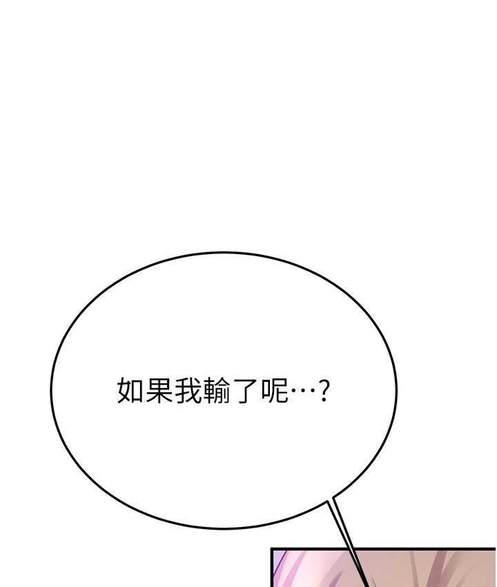 第43话-真是败给你了 - 第50.jpg页