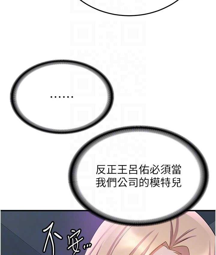 第43话-真是败给你了 - 第53.jpg页