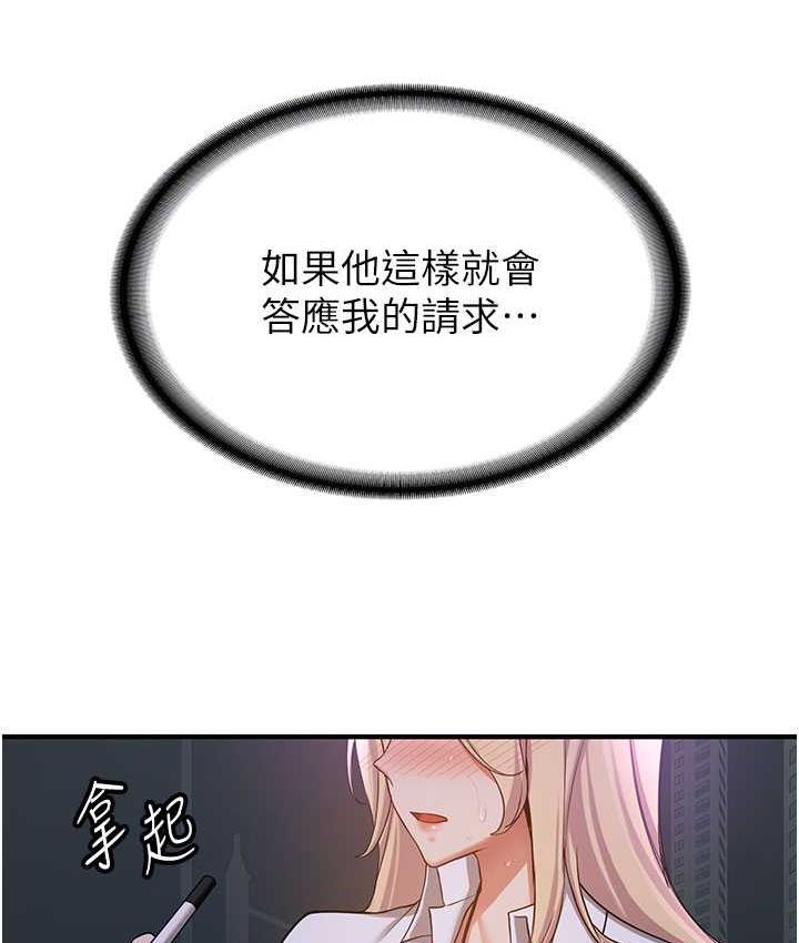 第43话-真是败给你了 - 第55.jpg页