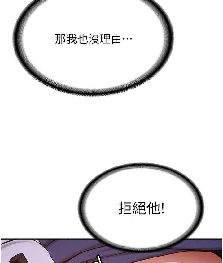 第43话-真是败给你了 - 第57.jpg页