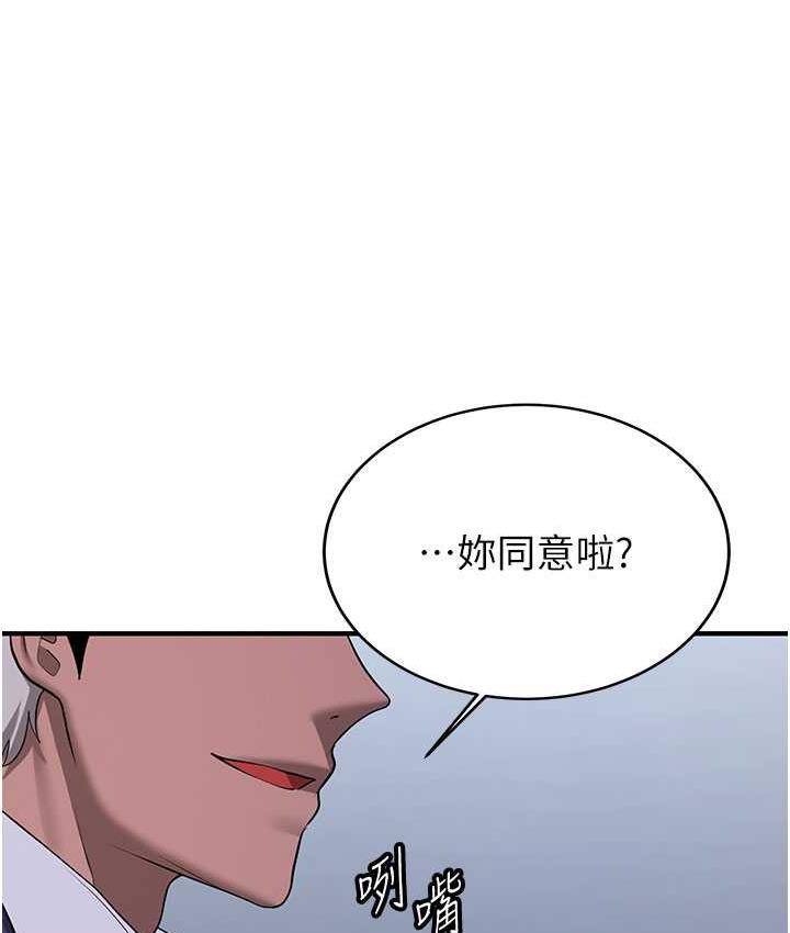 第43话-真是败给你了 - 第59.jpg页