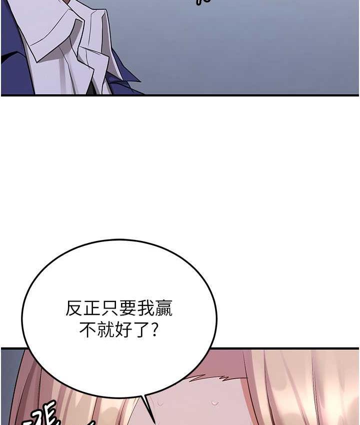 第43话-真是败给你了 - 第60.jpg页