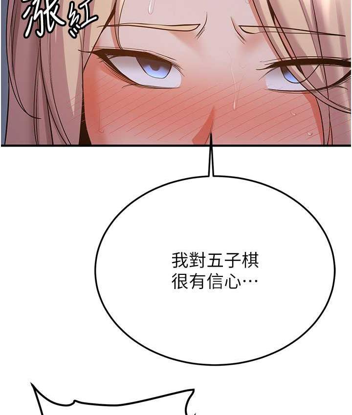 第43话-真是败给你了 - 第61.jpg页