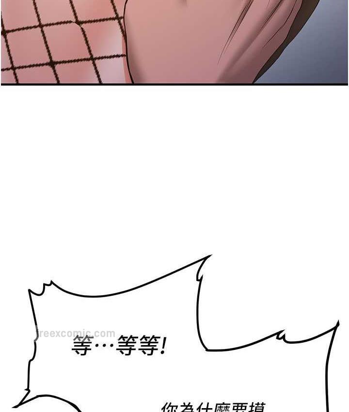 第43话-真是败给你了 - 第63.jpg页