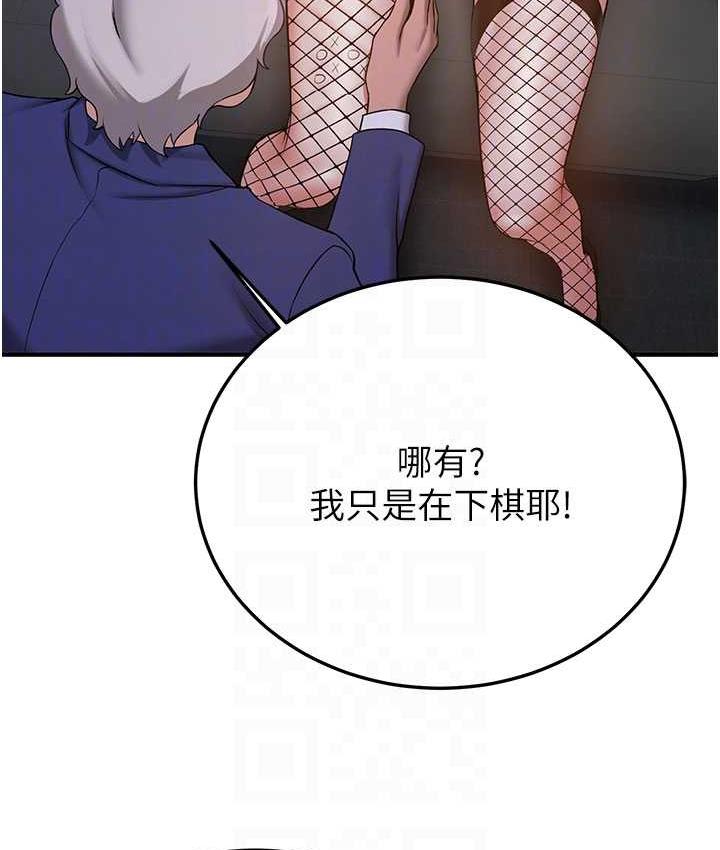 第43话-真是败给你了 - 第65.jpg页